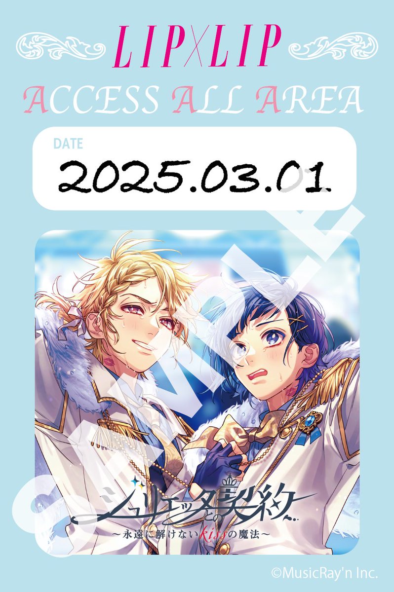 最終！LIP×LIP ジュリエッタとの契約　特典タオル 最終！LIP×LIP ジュリエッタとの契約 特典タオル 最終！LIP×LIP