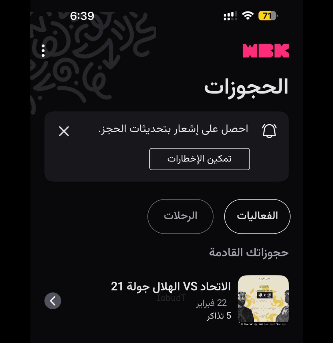 المشكلة اللي حلها خشم الريال 
ادعس على خشم الريال وحلها 

أعلن عن توزيع 5 تذاكر لمباراة الهلال و الاتحاد من رتويت هذه التغريده + المنشن 🔥🔥🤩💙

وباذن الله ان الكمية تزيد وجمهور الهلال يستاهل 😎
التوزيع خلال الساعات القادمه ⏰