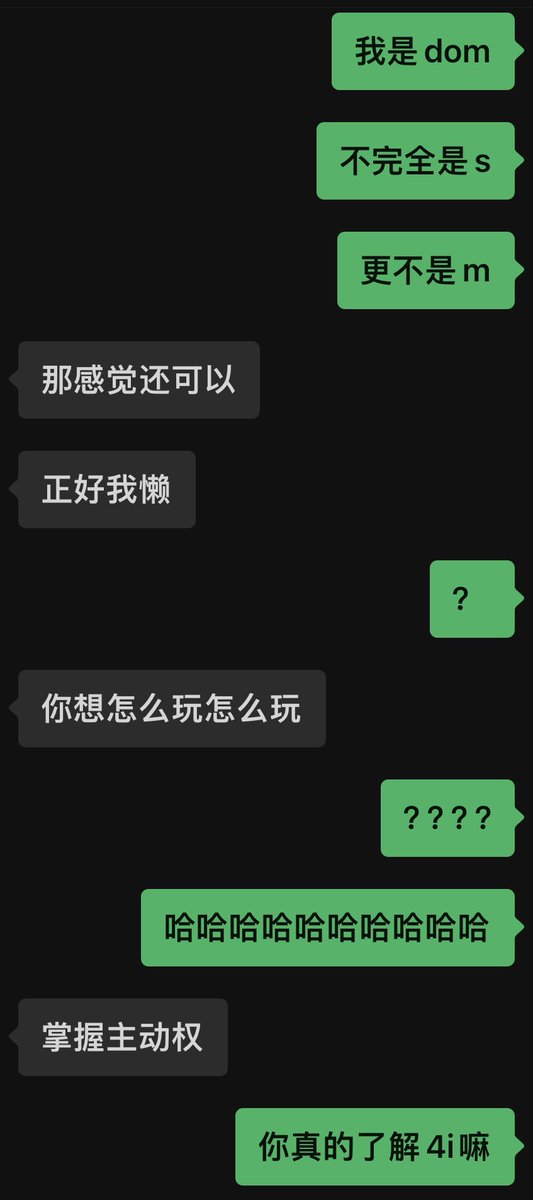 终于跟男朋友说我是4i了 笑死我了他怎么呆呆的