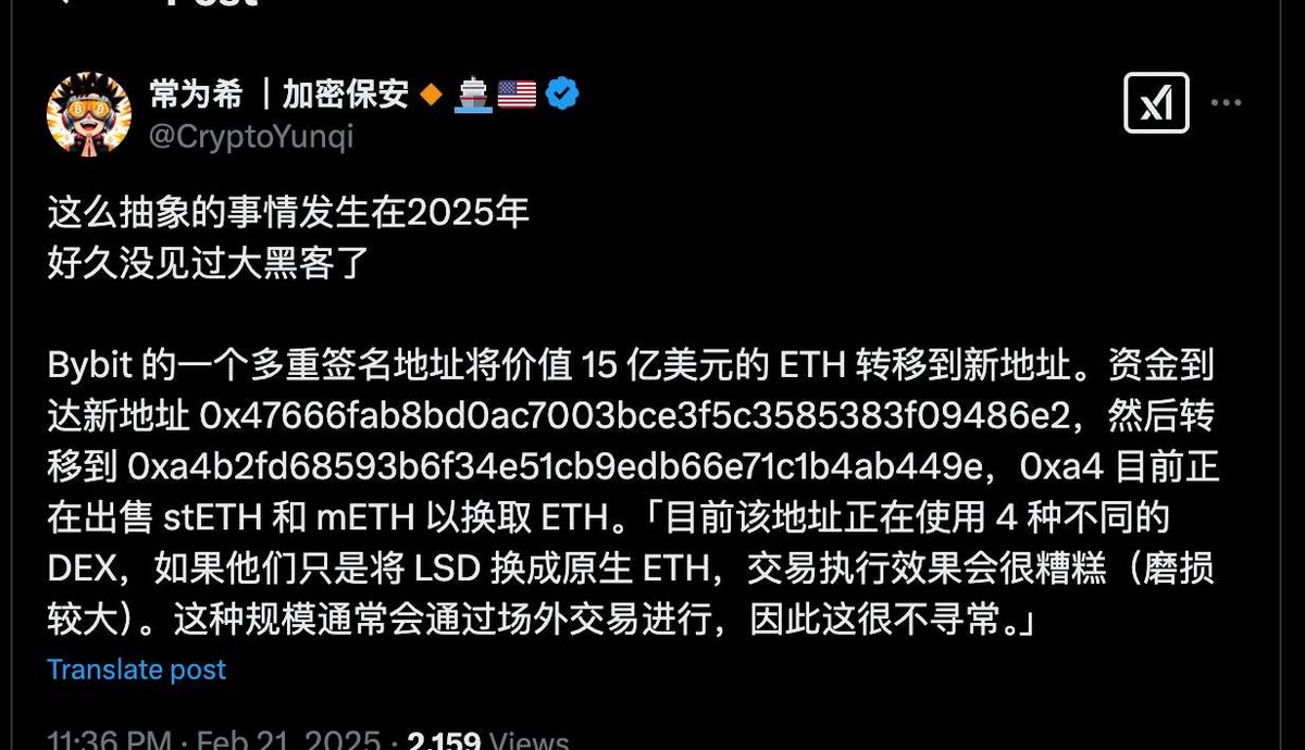 交易所被盗 惊天大雷啊
