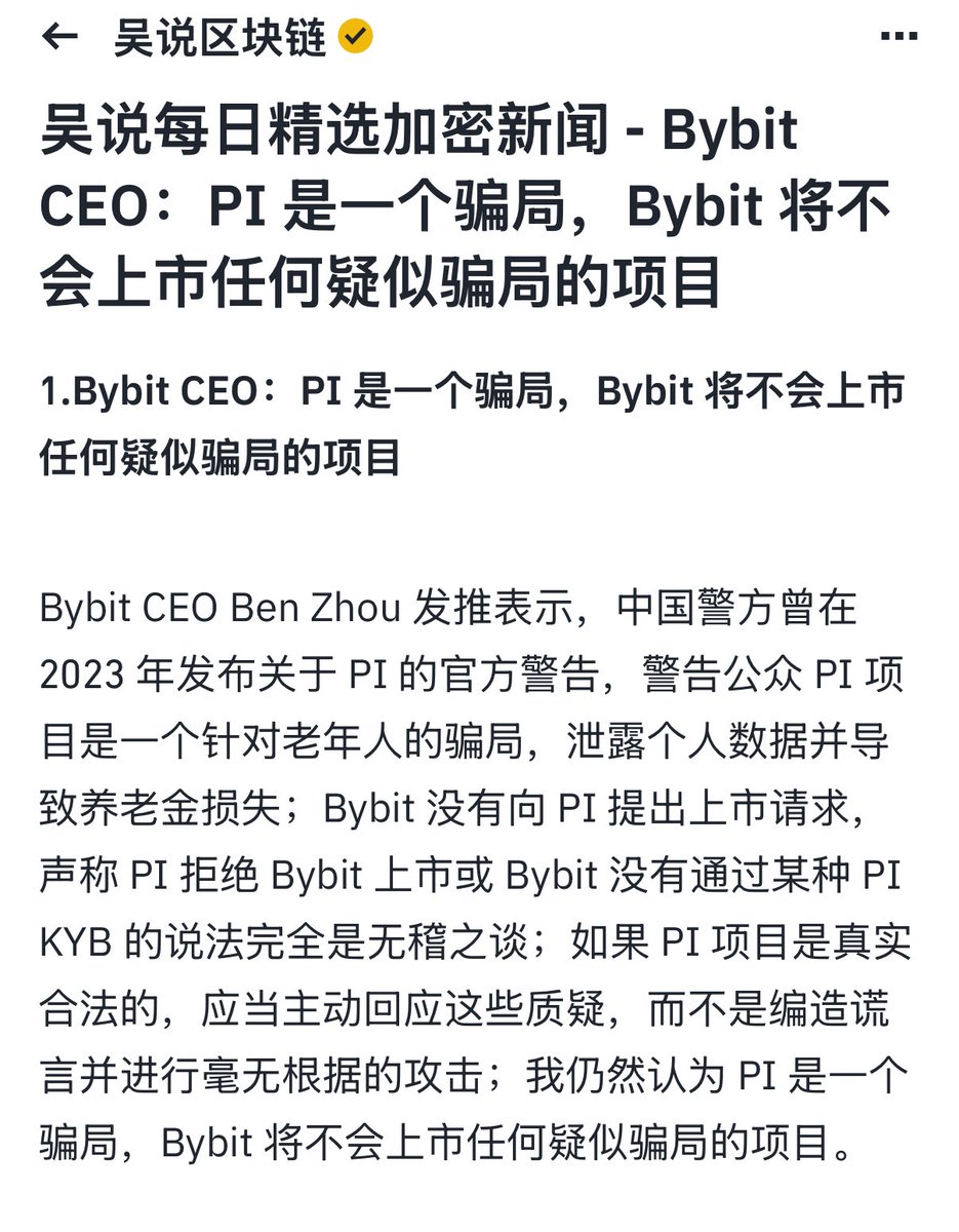 这是得罪中国大妈了，请了黑客报复