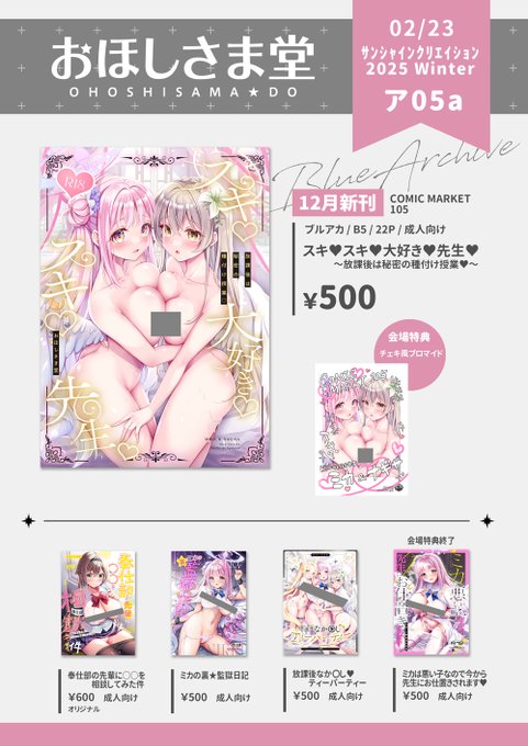 2/23ããµã³ã·ã£ã€ã³ã¯ãªãšã€ã·ã§ã³ 2025 Winterã
âšãããªããâš
ãã¢05a ãã»ãããŸå ã
ãã«ã¢ã«ã®å¬ã³ãæ°åãšæ¢åçš®é¡å€ãã«æã£ãŠããŸã!åœæ¥å€æ¹ããã«ãã§ã€ãã³ãããã®ã§æ©ãã«æ€åããŸã!ããããããããããŸã! #ãµã³ã¯ãª