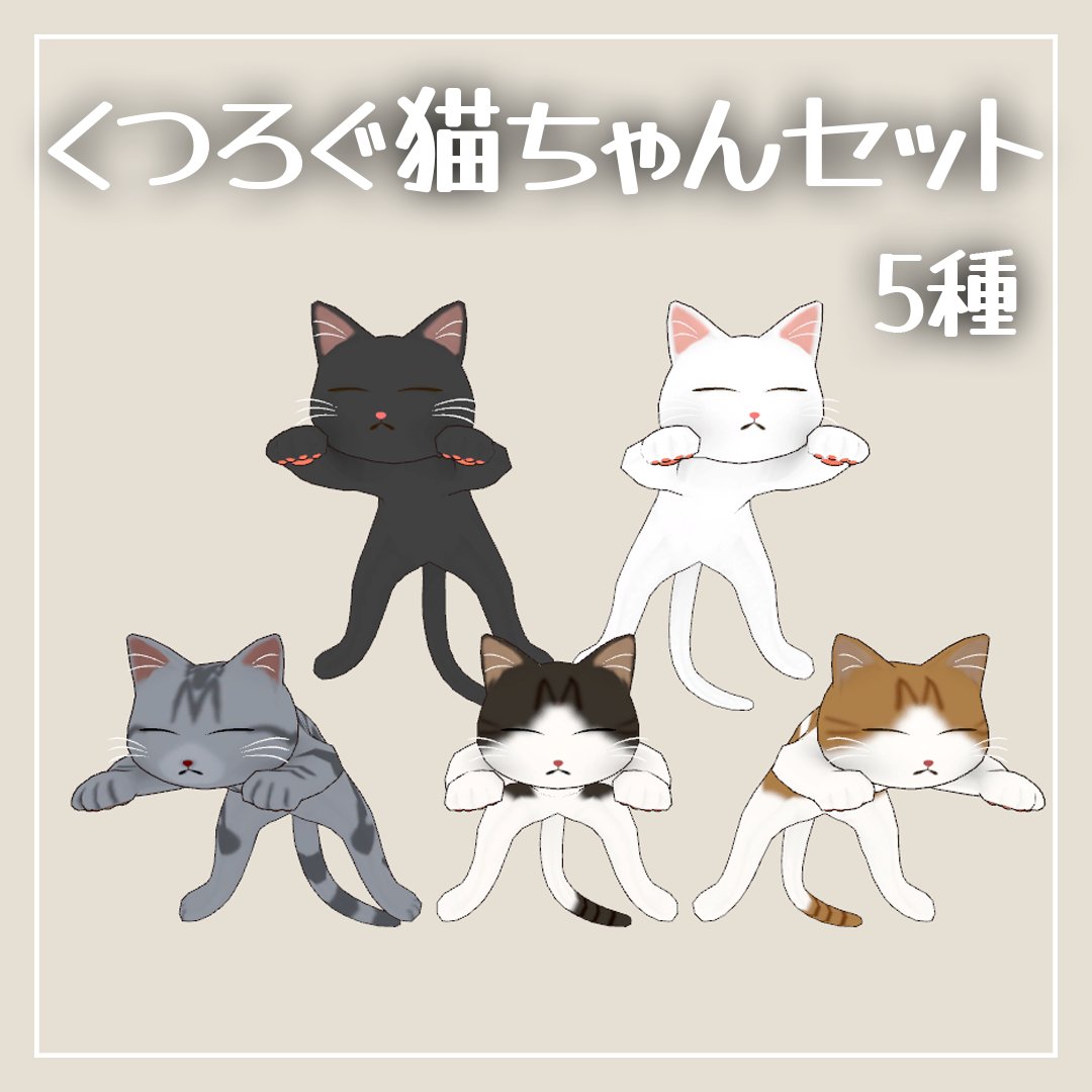 belia_akubi's tweet photo. 🐈VRchat用ネコの装飾品を販売開始しました🐈
頭に乗っけてかわいがってあげてください

✨2/28日まで販売開始セール✨
600円→500円

反響があれば犬や鳥なんかもつくるかも！🐕🐤

#booth_pm  #VRChat https://t.co/uOiAnPqwSH