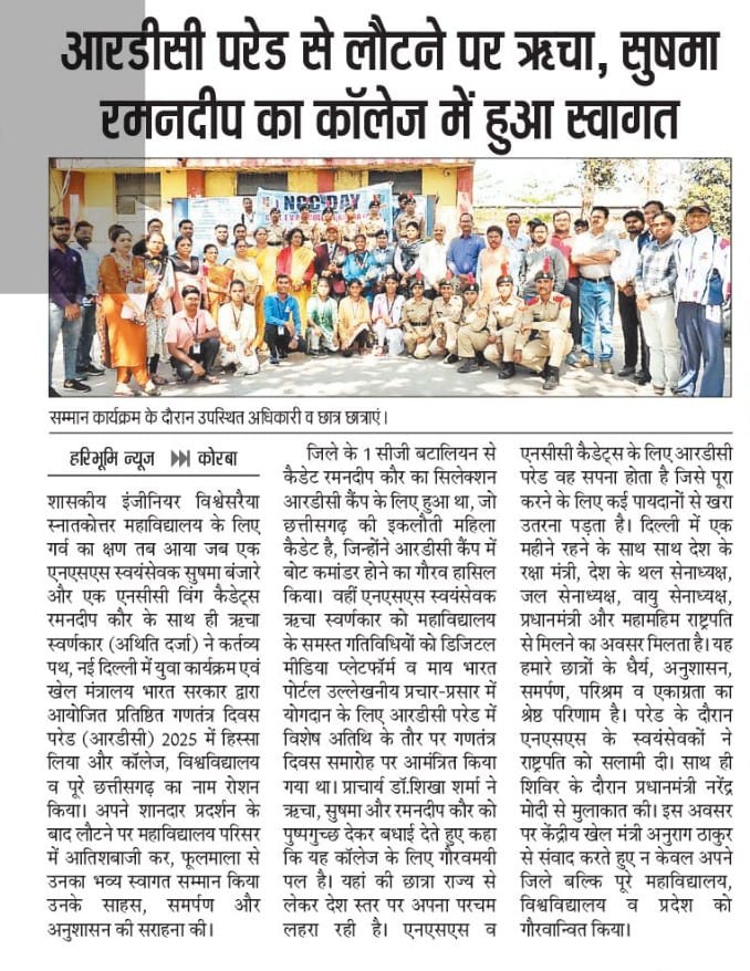 GOVT. E. V. P. G. COLLEGE KORBA (Richa Swarnkar) (@swarnkar_richa) on Twitter photo #govtpgcollegekorba рдХреЗ #ncc #nss рдХреА #volunteers <a href="/swarnkar_richa/">GOVT. E. V. P. G. COLLEGE KORBA (Richa Swarnkar)</a> <a href="/SushmaB60501/">Sushma Banjare(Chhattisgarh NSS)</a> рд▓реМрдЯреАрдВ #rdc_delhi рд╕реЗ #рдорд╣рд╛рд╡рд┐рджреНрдпрд╛рд▓рдп рдореЗрдВ рд╣реБрдЖ #рднрд╡реНрдп_рд╕реНрд╡рд╛рдЧрдд_рд╕рдореНрдорд╛рди <a href="/_NSSIndia/">NSS India</a> <a href="/mybharatgov/">Mera Yuva Bharat - MY Bharat</a> <a href="/mansukhmandviya/">Dr Mansukh Mandaviya</a> <a href="/NSSRDBhopal/">NSS Regional Dte. MP & CG</a> <a href="/nssabvuCG/">NSS Atal Bihari Vajpayee Vishvavidhyalaya</a> <a href="/manojsinha812/">Manoj Sinha</a> <a href="/YKTiwari68/">Y. K. Tiwari</a> <a href="/Ajaykpatel04/">Ajay Kumar Patel</a> <a href="/Madhu400000/">Madhu</a> @nyk_new #govtpgcollegekorba рдХреЗ #ncc #nss рдХреА #volunteers <a href="/swarnkar_richa/">GOVT. E. V. P. G. COLLEGE KORBA (Richa Swarnkar)</a> <a href="/SushmaB60501/">Sushma Banjare(Chhattisgarh NSS)</a> рд▓реМрдЯреАрдВ #rdc_delhi рд╕реЗ #рдорд╣рд╛рд╡рд┐рджреНрдпрд╛рд▓рдп рдореЗрдВ рд╣реБрдЖ #рднрд╡реНрдп_рд╕реНрд╡рд╛рдЧрдд_рд╕рдореНрдорд╛рди <a href="/_NSSIndia/">NSS India</a> <a href="/mybharatgov/">Mera Yuva Bharat - MY Bharat</a> <a href="/mansukhmandviya/">Dr Mansukh Mandaviya</a> <a href="/NSSRDBhopal/">NSS Regional Dte. MP & CG</a> <a href="/nssabvuCG/">NSS Atal Bihari Vajpayee Vishvavidhyalaya</a> <a href="/manojsinha812/">Manoj Sinha</a> <a href="/YKTiwari68/">Y. K. Tiwari</a> <a href="/Ajaykpatel04/">Ajay Kumar Patel</a> <a href="/Madhu400000/">Madhu</a> @nyk_new