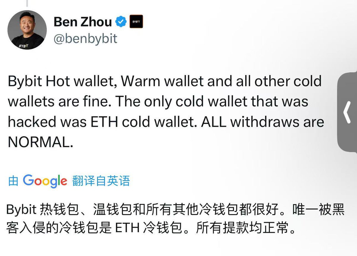 放心，一切安好！相信bybit，相信ben！