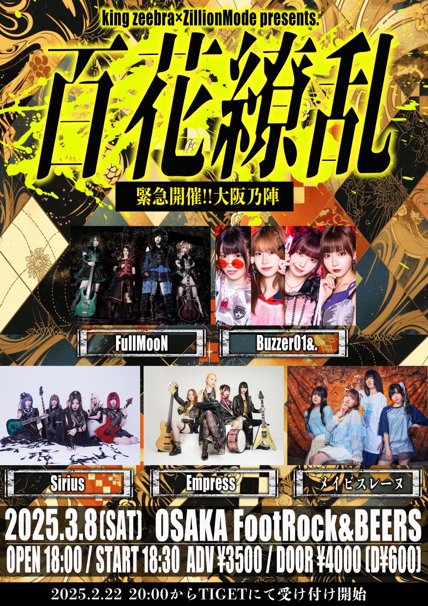 Z/X 申しあげ ゼクス 天王寺大和 IGR クレプス さくら ミカエル