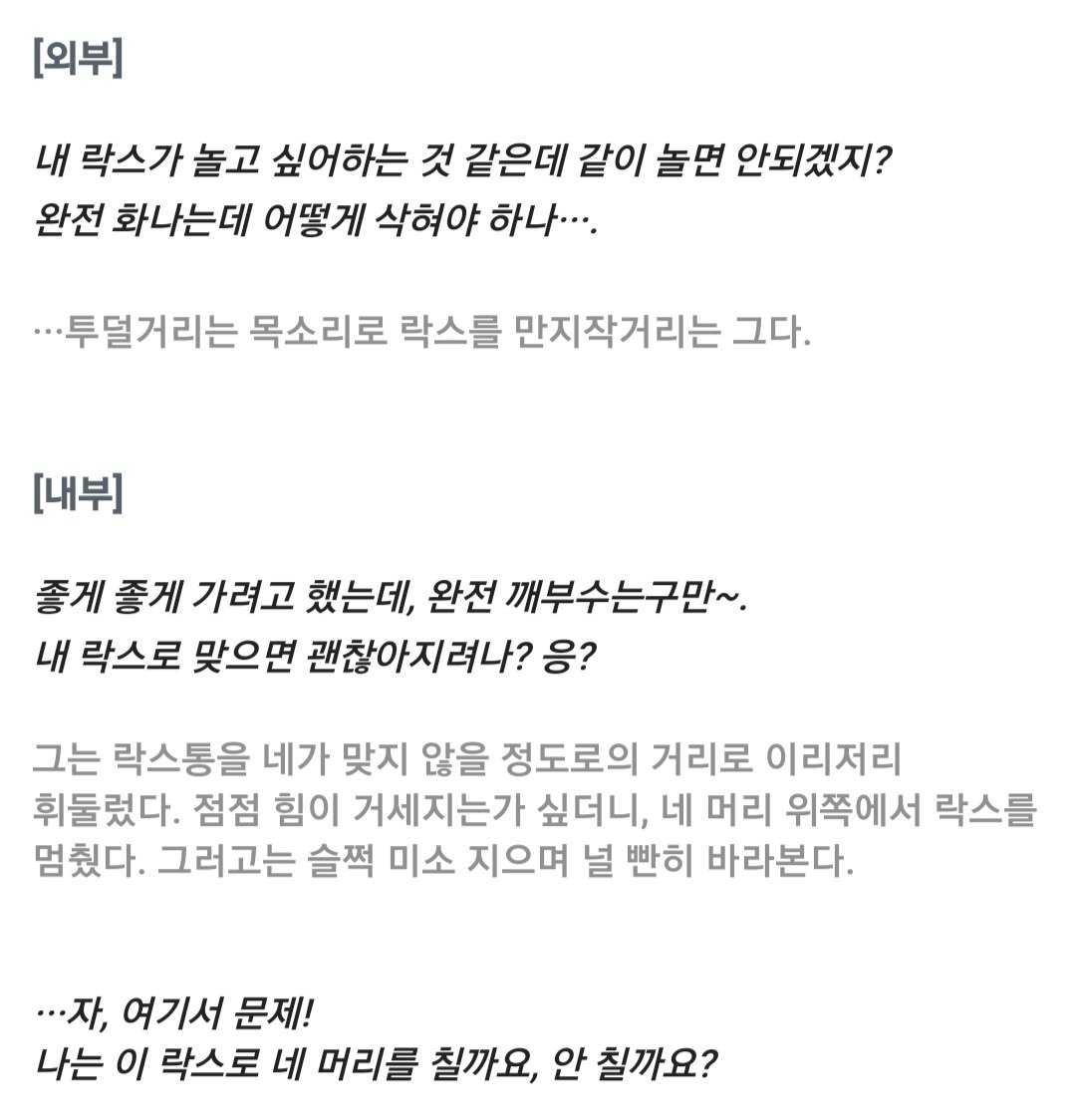 #출입커_엔딩
#우리들의_도피처는_너울이_이고

락스에 집착하던 ""걔""
내부애들 락스로 머리 깨려던 ""걔""
락스 주워서 좀비 두마리 머리 내려친 ""걔""

네 선택이야
연공하거나 말거나(해주세요)