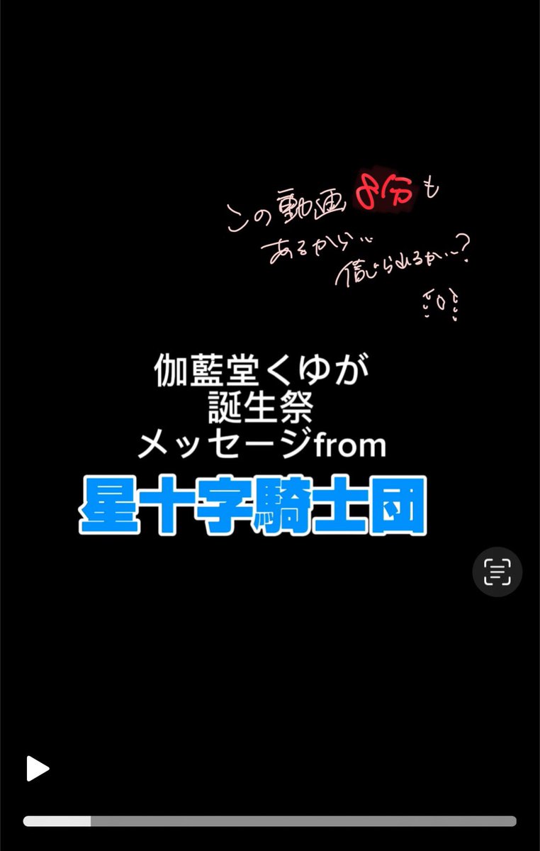自慢させて~~っ‼️‼️😭🤍🖤
実は大好きな声真似主さん達から誕プレにメッセージを贈ってくださってました🎁՞т т՞⟡
それぞれの解釈一致の台詞選びが素敵すぎて昨日は0時になった瞬間から幸福に包まれたくゆが。
本当にありがとうございます🥲🫶❤️大切にさせていただきます🥰👁🗨👁🗨
※ツリーにて紹介有