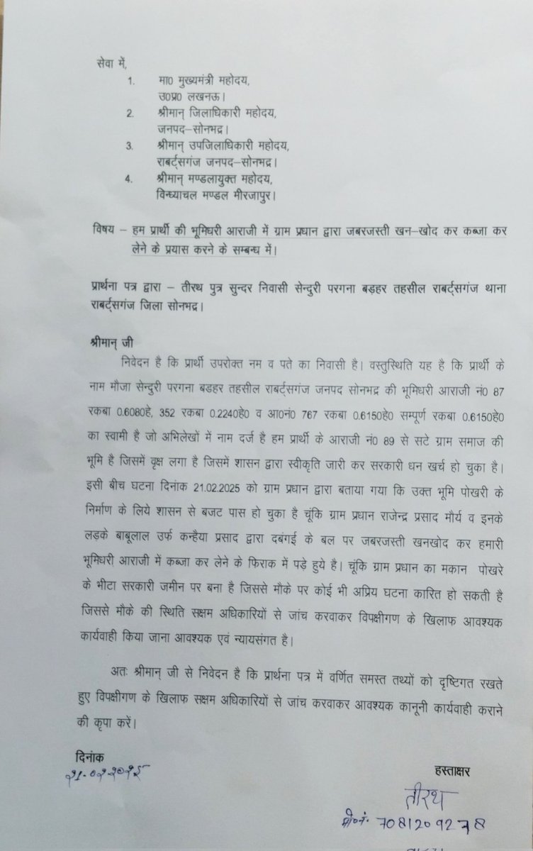 Surendra Maurya JiLa sachiv ASP SBDR (@surendra_m95672) on Twitter photo Kindly look into it and do needful would be highly obliged <a href="/DmSonbhadra/">DM Sonbhadra</a> <a href="/Uppolice/">UP POLICE</a> <a href="/sonbhadrapolice/">Sonbhadra Police</a> <a href="/adgzonevaranasi/">ADG ZONE VARANASI</a> <a href="/dgpup/">DGP UP</a> <a href="/digmirzapur/">IG Range Mirzapur</a> <a href="/myogiadityanath/">Yogi Adityanath</a> <a href="/CMOfficeUP/">CM Office, GoUP</a> <a href="/IgRangeVaranasi/">DIG Varanasi Range</a> Kindly look into it and do needful would be highly obliged <a href="/DmSonbhadra/">DM Sonbhadra</a> <a href="/Uppolice/">UP POLICE</a> <a href="/sonbhadrapolice/">Sonbhadra Police</a> <a href="/adgzonevaranasi/">ADG ZONE VARANASI</a> <a href="/dgpup/">DGP UP</a> <a href="/digmirzapur/">IG Range Mirzapur</a> <a href="/myogiadityanath/">Yogi Adityanath</a> <a href="/CMOfficeUP/">CM Office, GoUP</a> <a href="/IgRangeVaranasi/">DIG Varanasi Range</a>