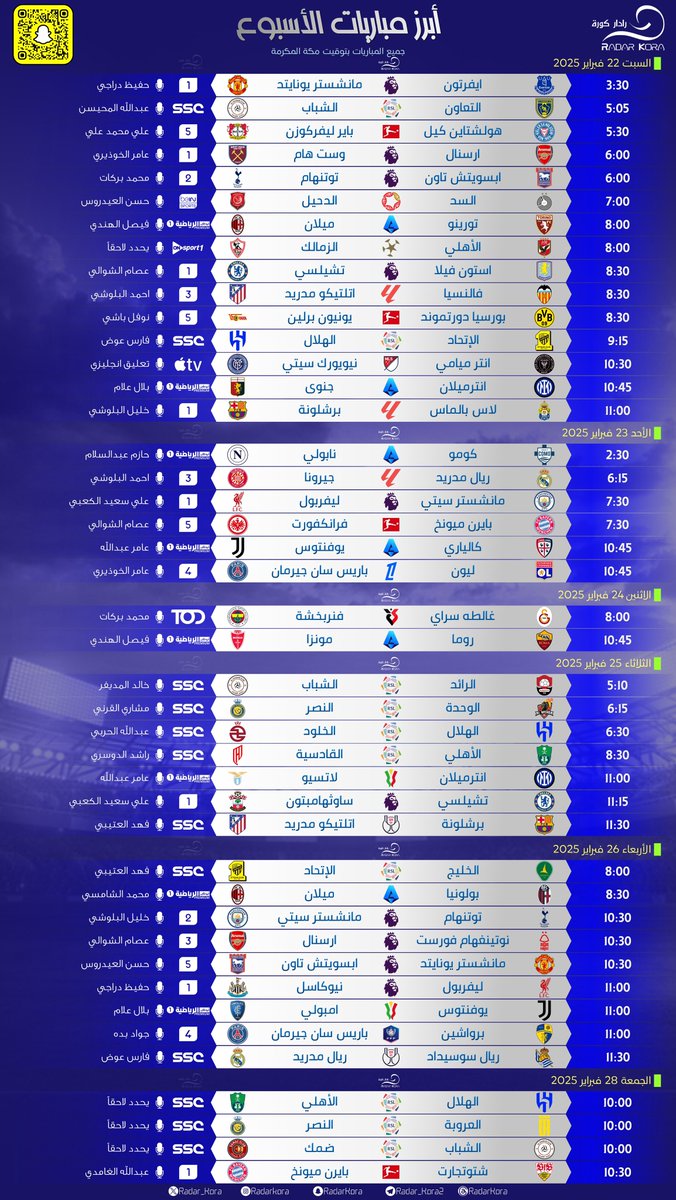 ⚽️ || ابرز مباريات الأسبوع 🔥
 
- الاهلي x الزمالك 🇪🇬
- الاتحاد x الهلال 🇸🇦
- مانشسترسيتي x ليفربول 🏴󠁧󠁢󠁥󠁮󠁧󠁿
- ليون x باريس سان جيرمان 🇫🇷
- برشلونة x اتلتيكو مدريد 🇪🇸
- توتنهام x مانشسترسيتي 🏴󠁧󠁢󠁥󠁮󠁧󠁿
- ليفربول x نيوكاسل 🏴󠁧󠁢󠁥󠁮󠁧󠁿
- الهلال x الاهلي 🇸🇦

- المباريات بتوقيت 🕋

- مشاهدة ممتعة للجميع 🌹