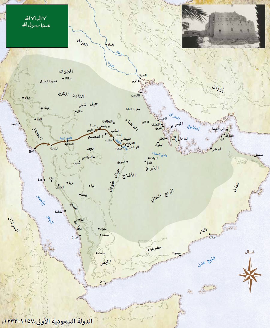 نهض رجال من العرب من الدرعية لتوحيد الجزيرة، أحرار لم يرسم حدودهم مستعمر ولم يأذن لهم انتداب، امتد نفوذ دولتهم على كامل ساحل الخليج إلى البحر غربا، يحاربهم أعداء الاسلام والعرب في كل مرة، لكنهم يعودون أقوى وأعز. ثلاثة قرون من المجد والعزة. والحمدالله رب العالمين. 🇸🇦
#يوم_التأسيس