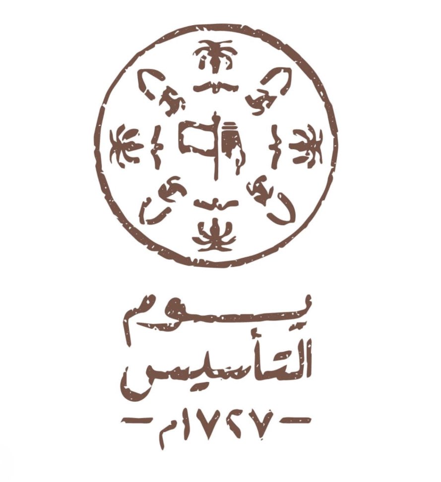 كل عام و مملكتنا مملكة السلام والامان بالف خير تحت راية مولاي خادم الحرمين الشريفين الملك سلمان بن عبد العزيز وسيدي ولي عهده الامين الامير محمد بن سلمان حفظهم الله #يوم_التأسيس