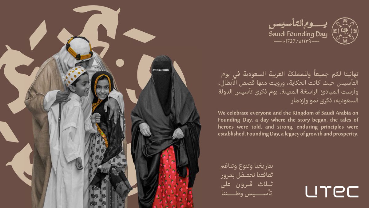 Utec_ksa's tweet photo. تهانينا لكم جميعاً وللمملكة العربية السعودية في يوم التأسيس حيث كانت الحكاية، ورويت منها قصص الأبطال، وأرست المبادئ الراسخة المتينة. يوم ذكرى تأسيس الدولة السعودية، ذكرى نمو وإزدهار.

#UTEC 
#PoweringCities 
#EmPoweringLife 

#يوم_بدينا_1727
#يوم_التأسيس https://t.co/OfTNWbewWN