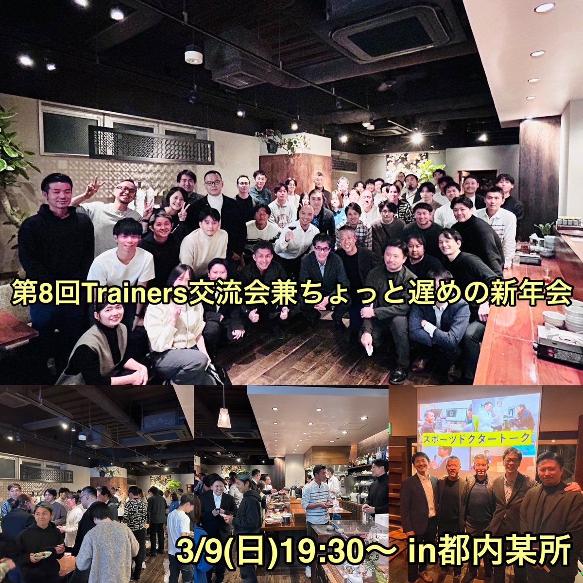Yasuki0921CR's tweet photo. 今年1発目の開催になりますので是非奮ってのご参加お待ちしております😊

日時：3月9日(日)19:30〜3Hを予定@都内某所

参加費：6000円前後を予定(飲み放題)

〆切は明日2/23まで。
※ご検討中の方でまだ予定が見えない方、保留の方がいらっしゃいましたら別途ご相談くださいませ😊 https://t.co/XYbi6Dyi51