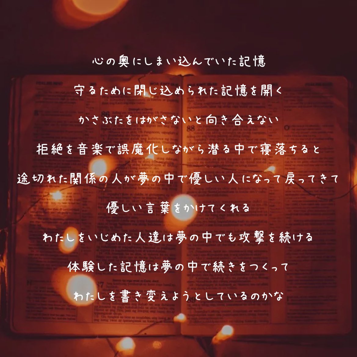 夢の役割

#うさぎのゆめ
#トラウマ
#詩　#ポエム
#はんすううさぎ