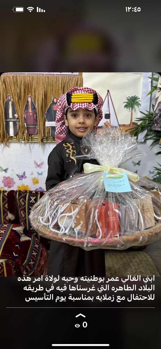 mogram110's tweet image. ابني الغالي عمر مغرم بوطنيته وحبه لولاة الامر يحفظهم الله التي زرعتها فيه في طريقه للاحتفال بيوم التأسيس مع زملائه ..وانا كلي فخر واعتزاز بهذا الشعور لديه