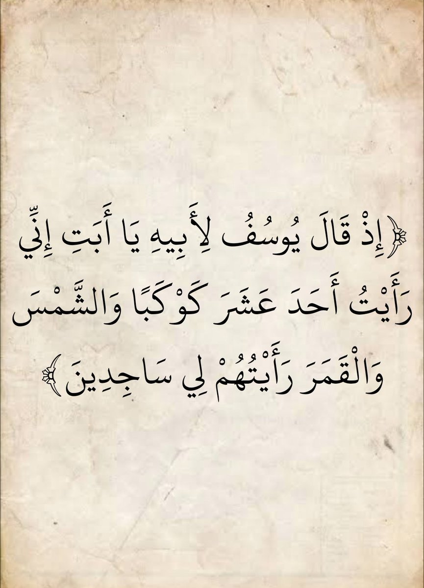 المُصْحَف tweet media