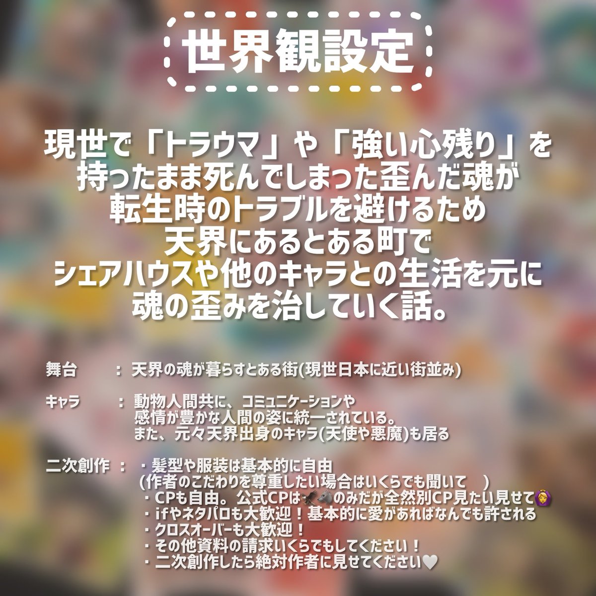 imunika25's tweet photo. 🐾うちの子まとめてみた🐾

①世界観
②③簡易キャラ紹介
④詳細設定メモ

⑤集合新衣装(？)
⑥⑦⑧キャラ性が分かりそうなイラスト
#oc #創作 https://t.co/lNs44rAz17