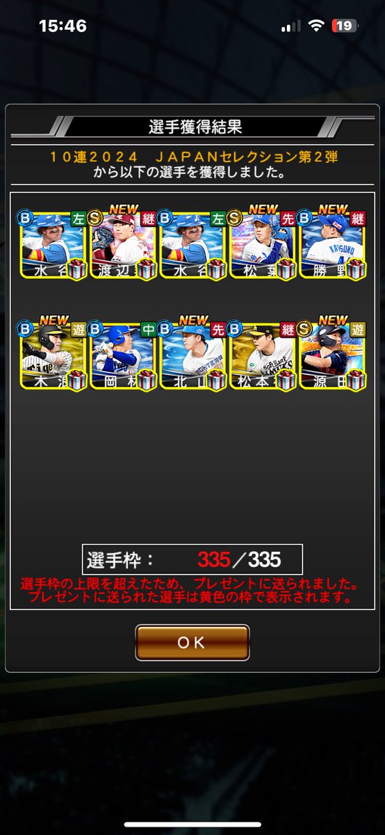 プロスピ　調子くん　BIGサイズ 不調　絶不調　好調 2025年最新】調子くん 不調の人気アイテム - メルカリ