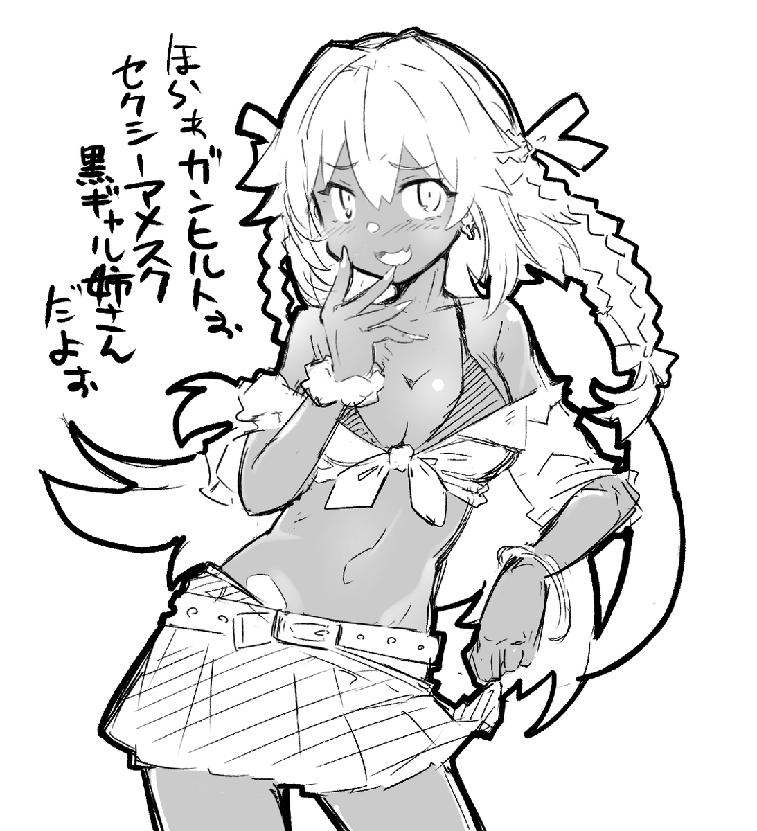 ガンヒルトはこじらせているのでギャル姉さんは解釈違いなんじゃなかろうか 