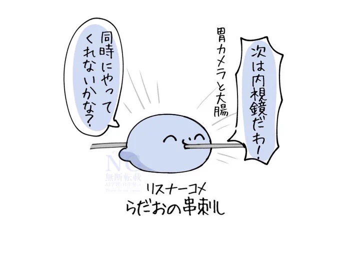 #い・らくすと 
らだおの串刺し🍢 