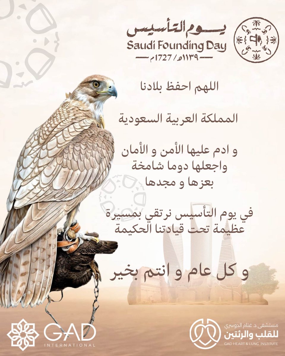 GAD Heart and Lung Institute (@gadheartandlung) on Twitter photo 