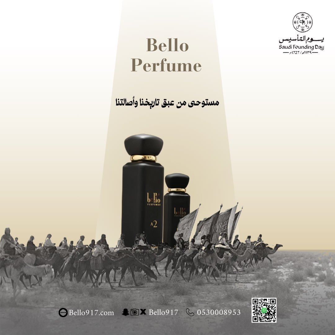 تأسست دولتنا على العراقة.. وعطورنا تكمل الحكاية🇸🇦

أحتفالًا بيوم التأسيس، نقدم لكم خصم 50٪ على منتجات بيلو! لا تفوتون الفرصة، العرض من 22 فبراير حتى نهاية الشهر!

تسوقوا الآن عبر موقعنا bello917.com

#يوم_التأسيس_السعودي