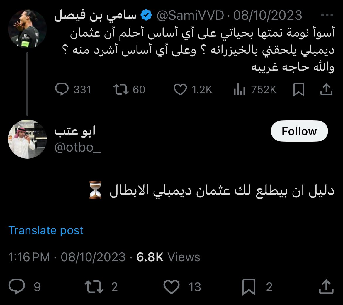 ديمار | PSG tweet media