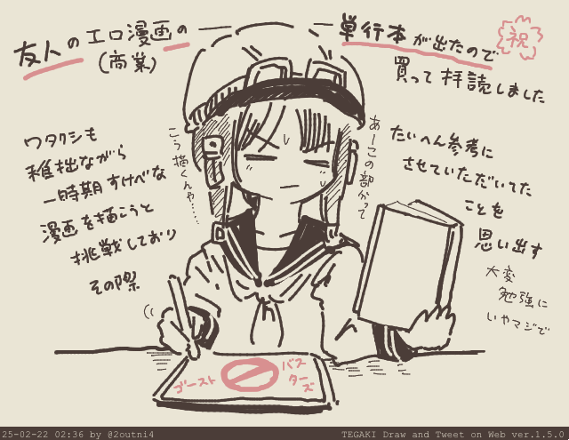 漫画とわたくしと画道と絵日記 #tegaki_dt 