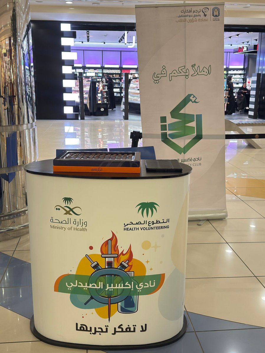 Pharmacy world💊 tweet media