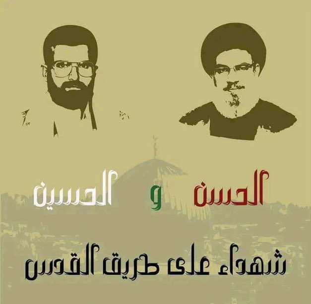 ما بين أيلول 2024م 
وأيلول 2004م
إستشهاد الحسن والحسين
رضوان الله عليهما.