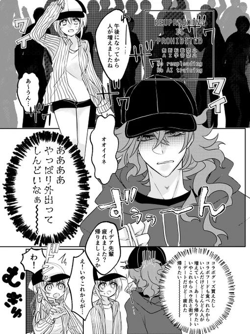 💀🌸♀
デートしてる
前に出たイグニ寮のフレグランスがとんでもなくいい香りだったので
その時描いたやつ
いやーほんといい香りでした
#twstプラス 
#twst_NL 