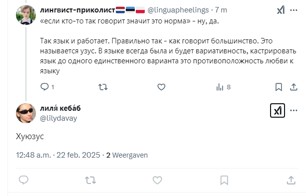 Вот так выглядит риторика поборников "правил" поправлятельства и "любви к своему языку". 

Не перепутайте