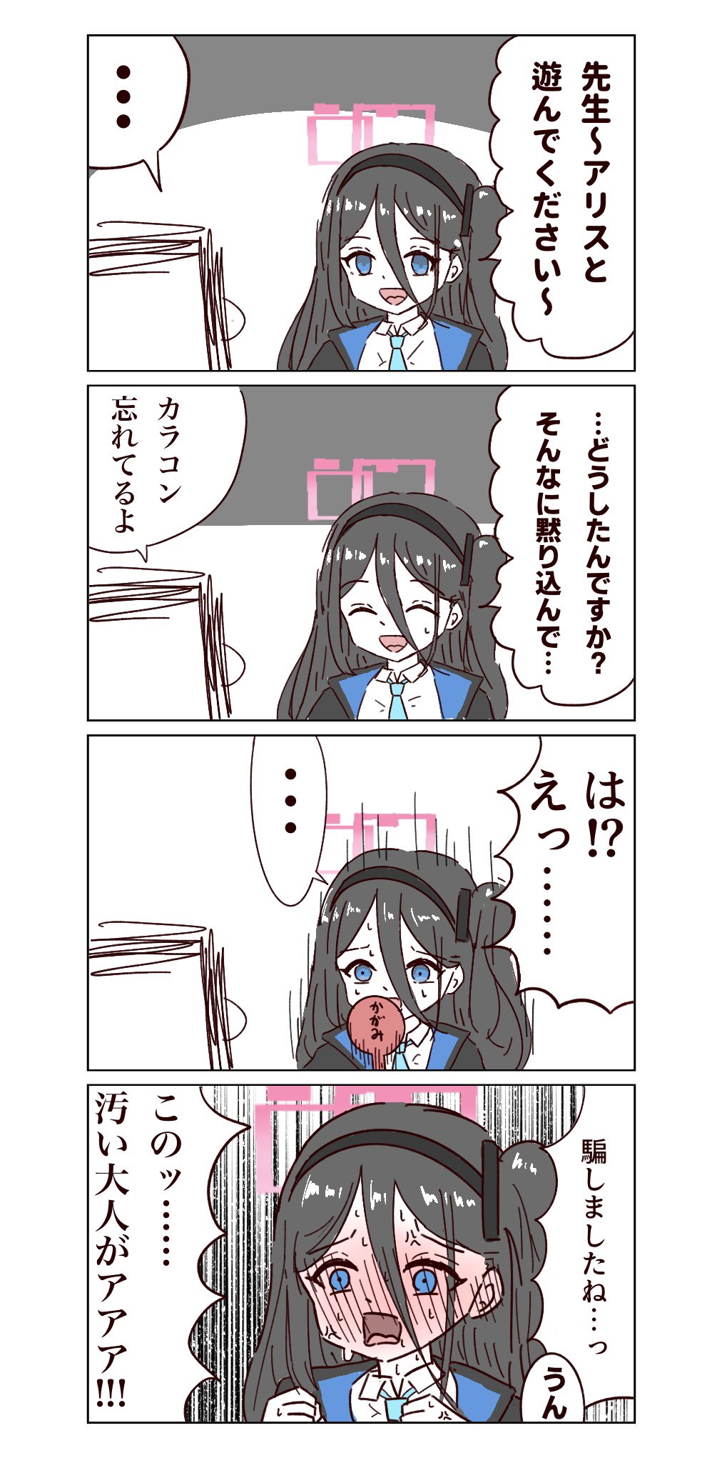 ケイちゃんページです⭐︎ グラ谷【ver2.2.7】👰‍♀️ on X: 