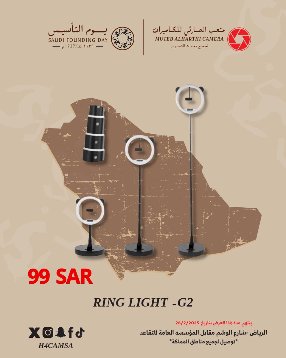 h4camsa's tweet photo. بمناسبة يوم التاسيس  
نقدم لكم عرضنا ��لى اضاءة الرنج لايت 
الاكثر طلب لدينا :
RING LIGHT-G2 https://t.co/yylkvbHGYP