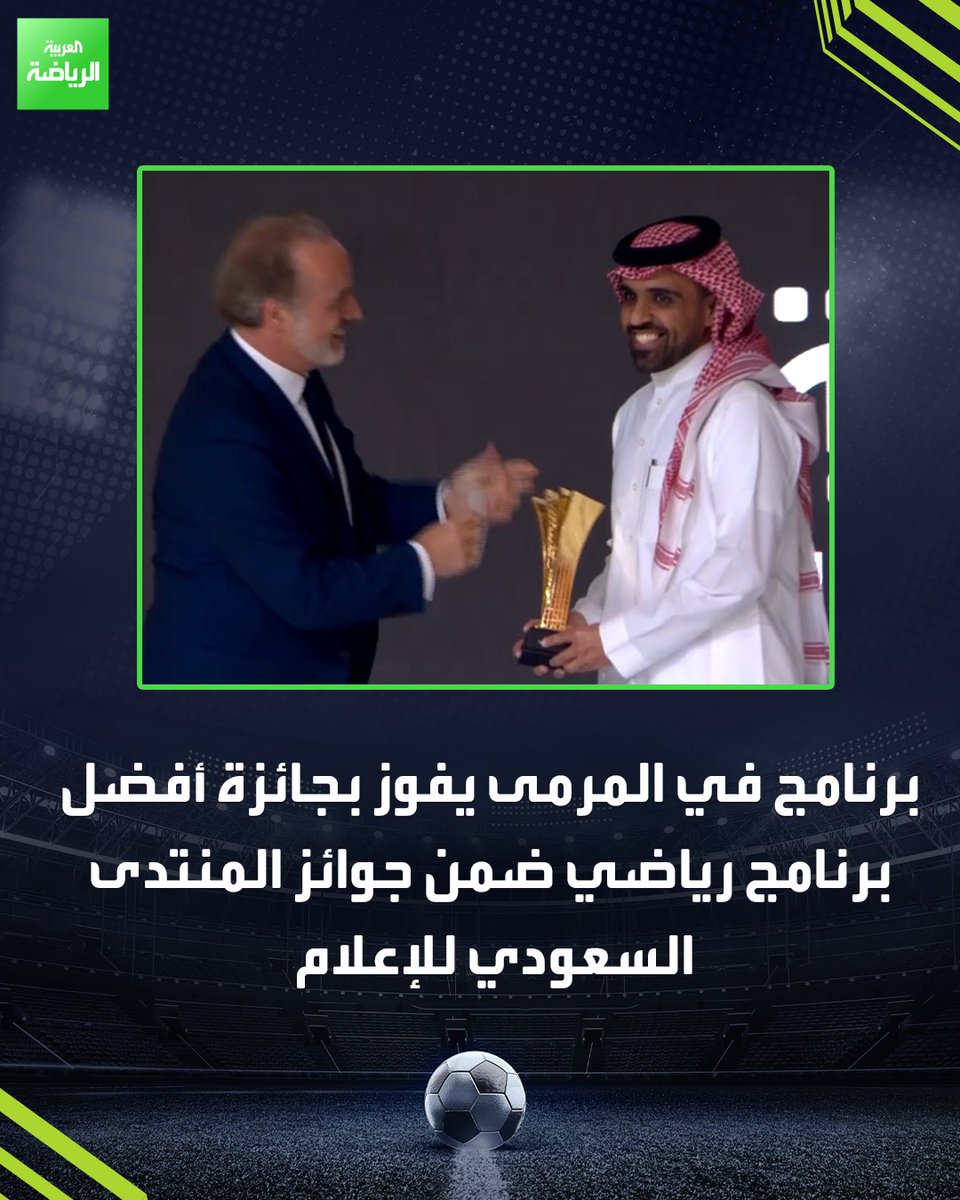 العربية - في المرمى tweet media