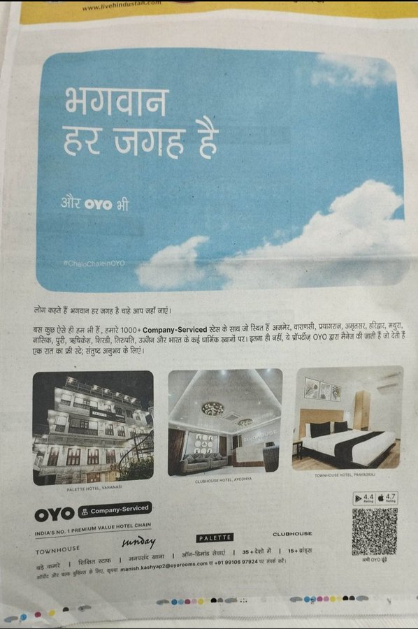 OYO का विवादित विज्ञापन 