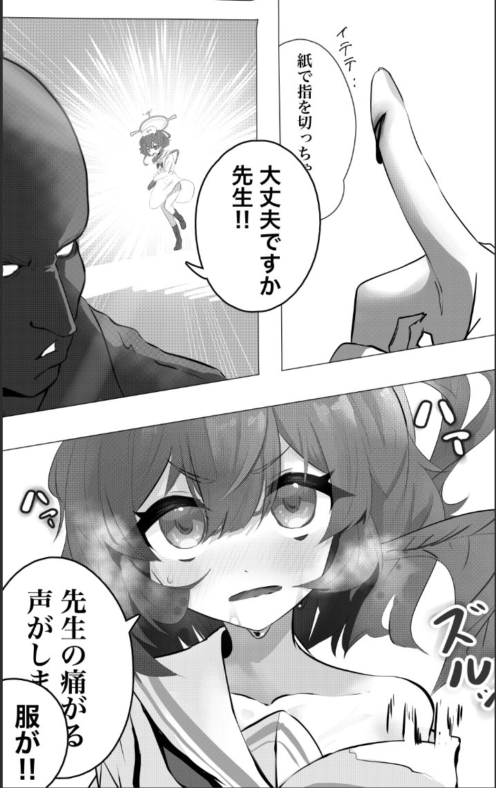 セリナは先生が怪我をすればどんな状況だろうと来てくれる
そう、なにをしていようと
#鷲見セリナ
#ブルアカ #ブルーアーカイブ #BlueArchive #イラスト