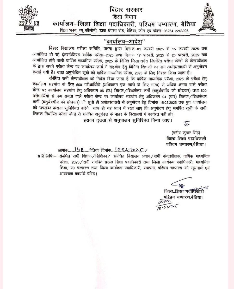 mdimranmomin's tweet photo. 10+2 राजकीय उच्च कन्या विद्यालय, बगहा (Project Girls' High School, Bagaha) मे प्रधानाध्यापक की मनमानी! #DEO के आदेश का उल्लंघन कर मनमानी तौर से विद्यालय की कुव्यवस्था किया जाना इस महाशय का जन्मसिद्ध अधिकार बन चुका है!
@BiharEducation_ @dmbettiah #BiharEducationDept https://t.co/1vQotqNsUy