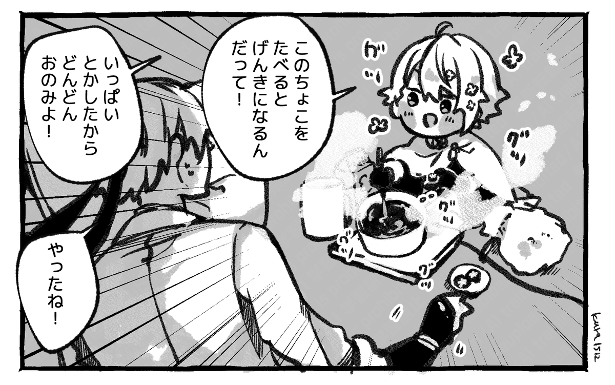 わんぱくココア 