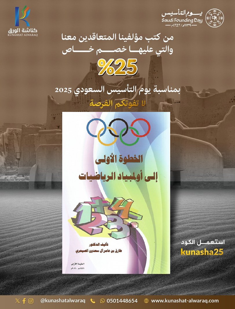 كناشة الورق tweet media