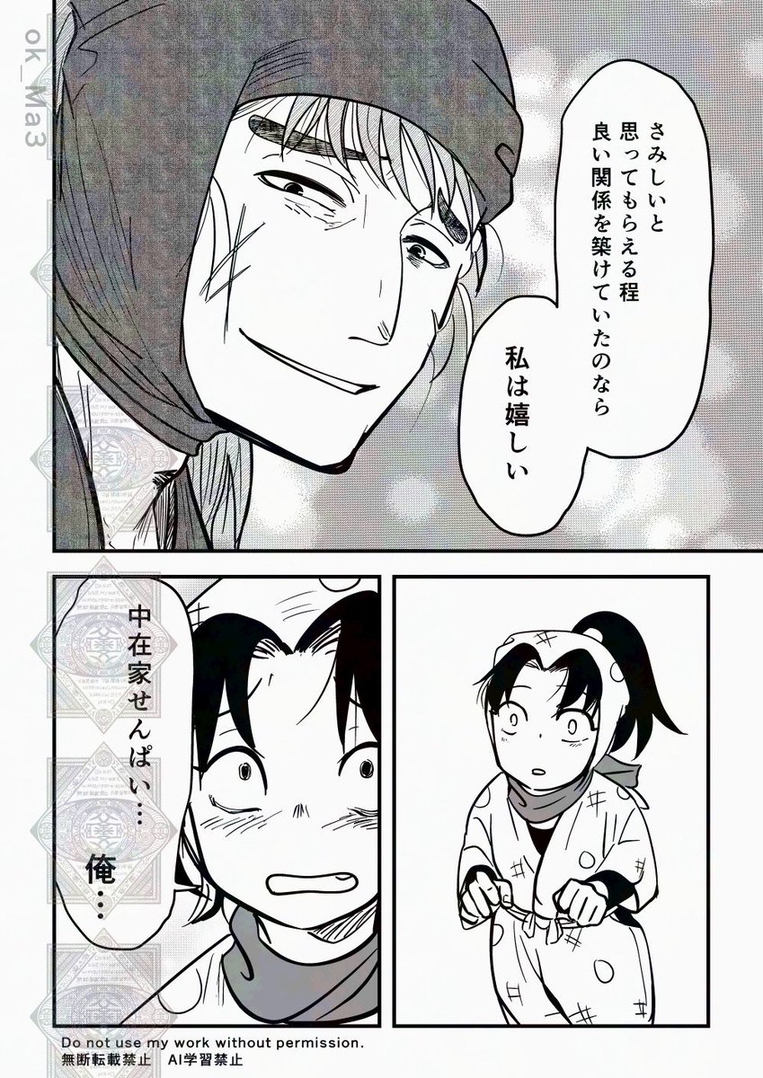 続き25億 