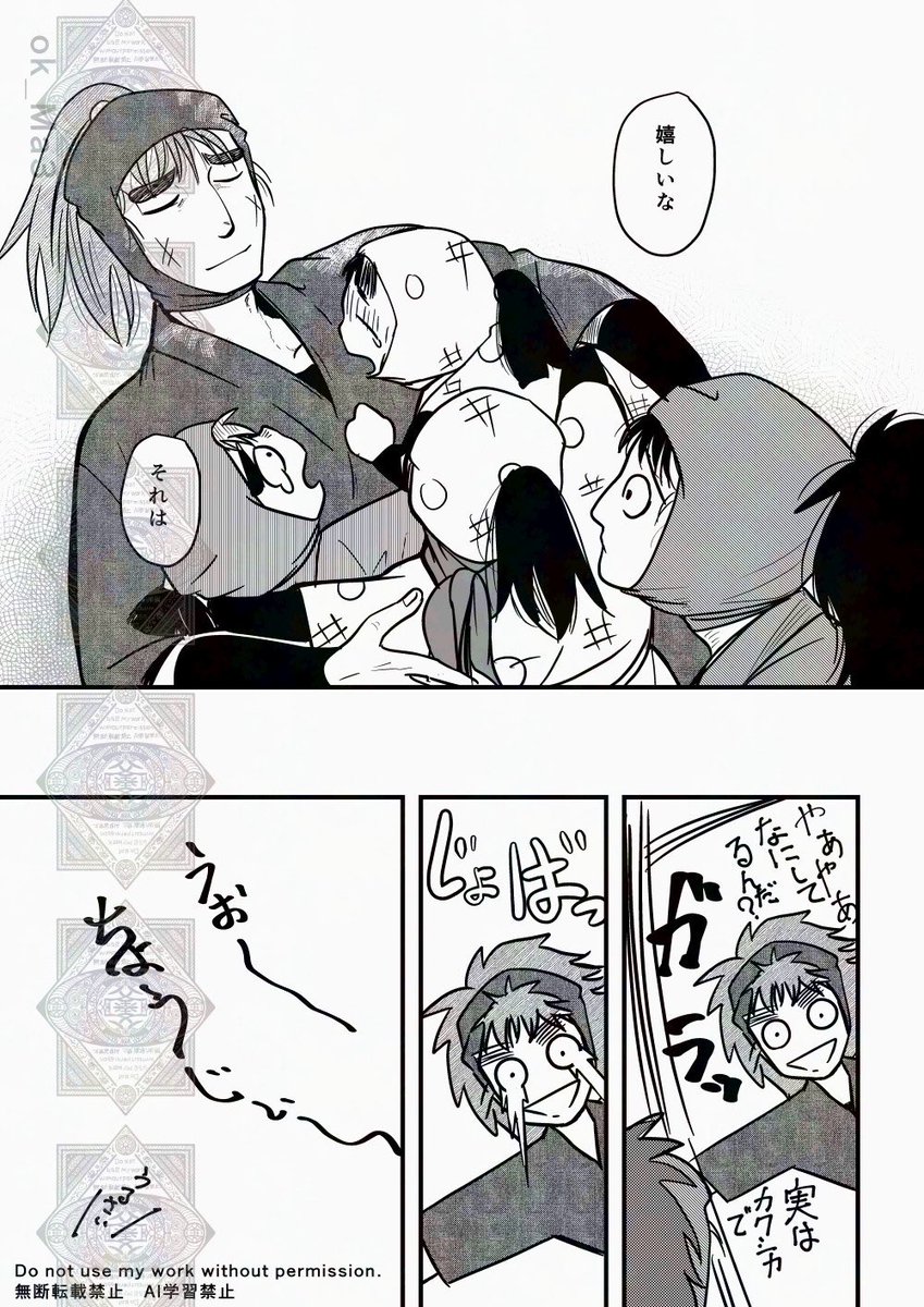 続き25億 