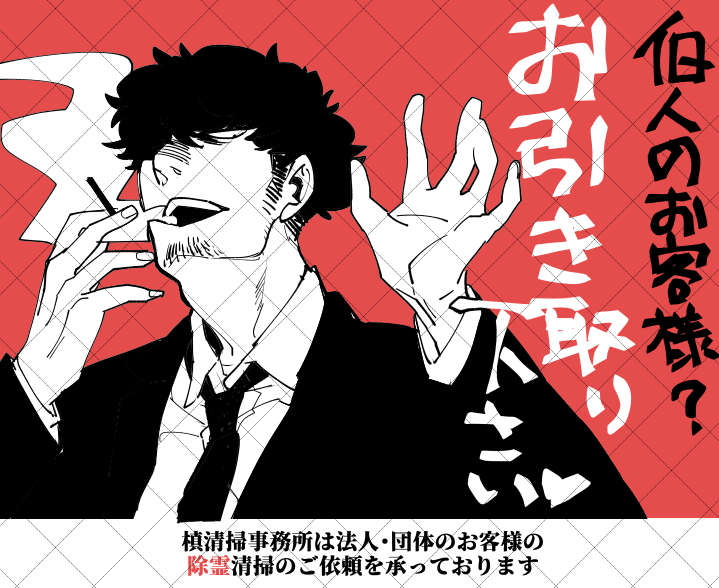 突然のらくがき～ 