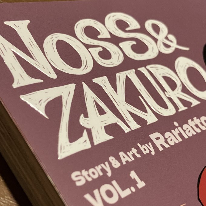 ペーパーブック版なのも良いんですがタイトルがエンボス加工なのも好き 