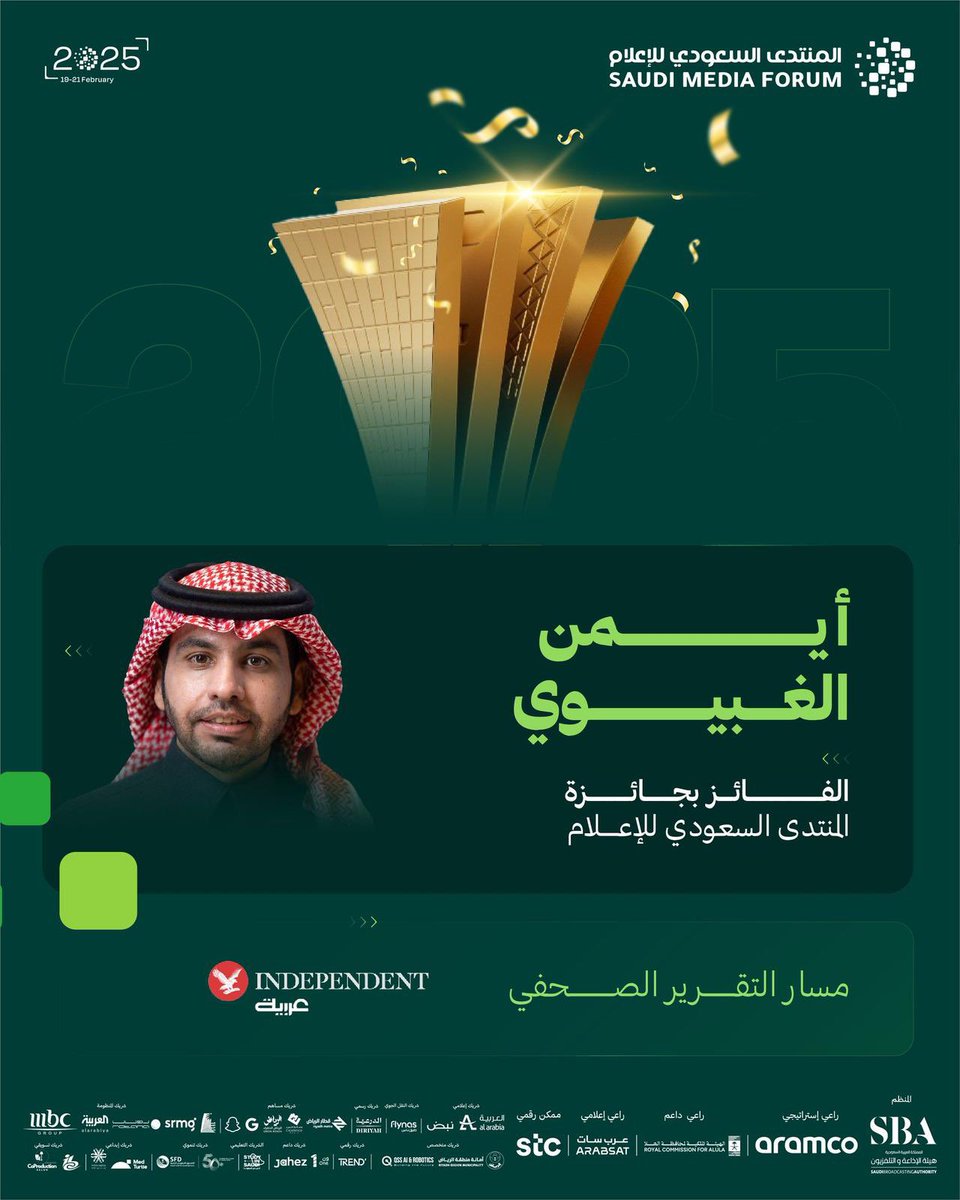 أبارك للزملاء في اندبندنت عربية وللزميل أيمن الغبيوي الفوز بجائزة مسار التقرير الصحفي.

٨ جوائز حصدتها اندبندنت عربية في ٧ سنوات ألف مبروك. 

<a href="/IndyArabia/">Independent عربية</a> 
<a href="/SRMG_HQ/">srmg</a>