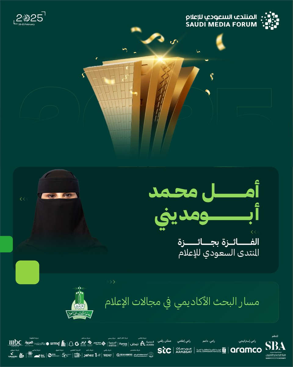 saudi_mf's tweet photo. الفائزة بجائزة #المنتدى_السعودي_للإعلام 2025، في مسار البحث الأكاديمي في مجالات الإعلام «أمل محمد أبومديني - جامعة الملك عبدالعزيز @kauedu_sa». https://t.co/bgXubC4QjC