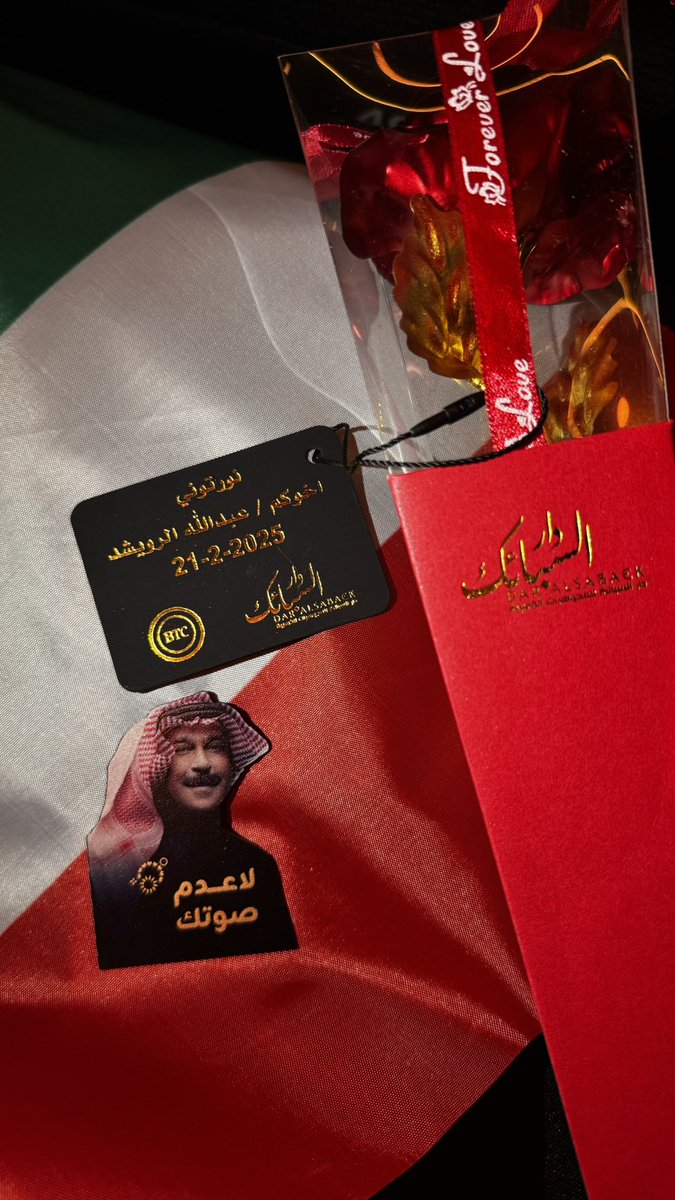 #ليلة_تكريم_عبدالله_الرويشد  من اروع الليالي