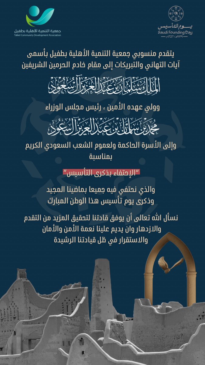 جمعية التنمية الأهلية بطفيل (@tanmiahtafeel) on Twitter photo 