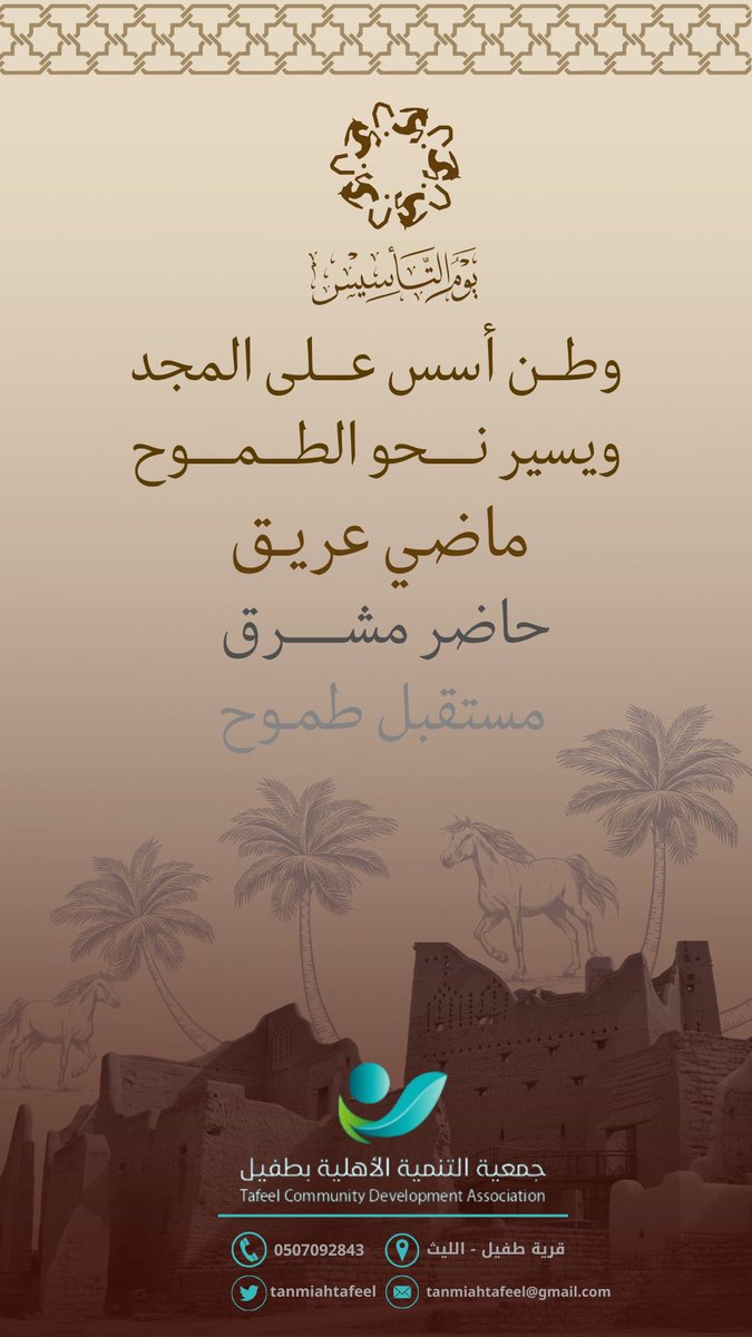 جمعية التنمية الأهلية بطفيل (@tanmiahtafeel) on Twitter photo 